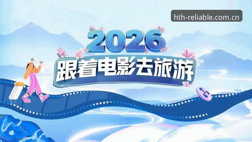 2026首波实测：华体会官网旧版登录修复最新版，这些隐藏变化90%的人没注意到