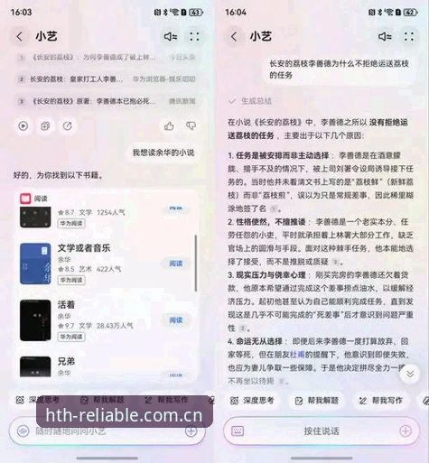继续使用APP还是回归网页端？华体会V3.1手机版实测与选择指南